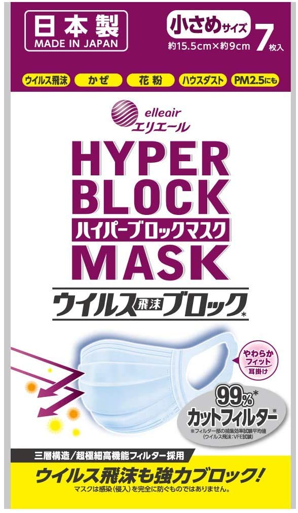 Amazon.co.jp: [エリエール] ハイパーブロックマスク ウイルス飛沫